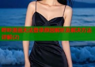 哔咔漫画无法登录原因解析及解决方法详解(2)