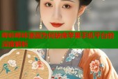 哔咔哔咔漫画为何缺席苹果手机平台的深度解析