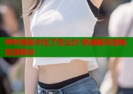 哔咔漫画卡住了怎么办 快速解决流畅追漫秘诀
