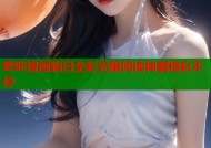 哔咔漫画狛日全彩无限阅读神器精彩不停