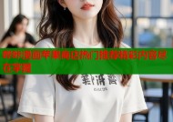 哔咔漫画苹果商店热门推荐精彩内容尽在掌握