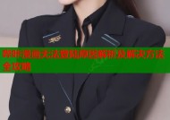 哔咔漫画无法登陆原因解析及解决方法全攻略