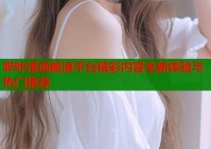 哔咔漫画新浪平台精彩内容全新体验与热门推荐