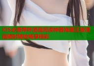 iOS必备哔咔漫画阅读神器海量正版漫画随时随地畅享精彩