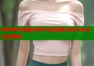哔咔哔咔漫画世界中的因果纠葛与命运轮回揭秘