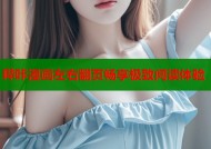 哔咔漫画左右翻页畅享极致阅读体验