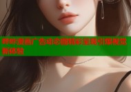 哔咔漫画广告动态图精彩呈现引爆视觉新体验