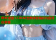 哔咔漫画12.86M全新体验精彩内容尽在掌握